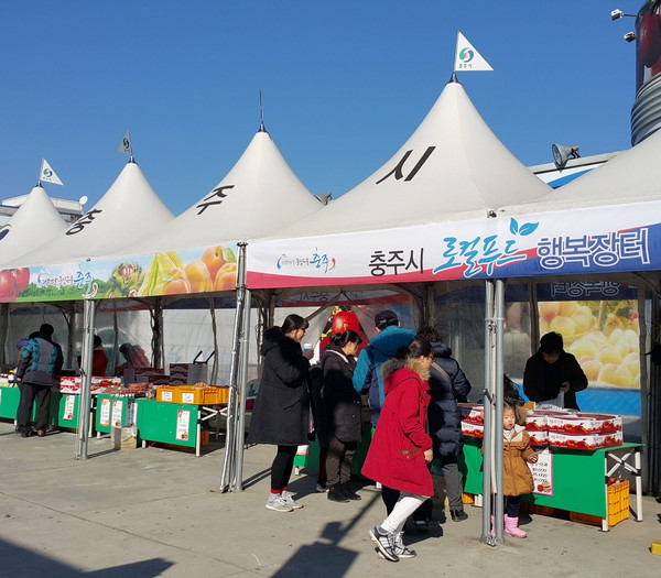 ▲ 고속도로 양평방향 충주시 로컬푸드 행복장터ⓒ충주시