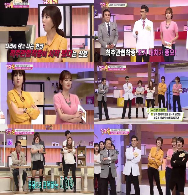 ▲ ⓒMBN '엄지의 제왕' 제공