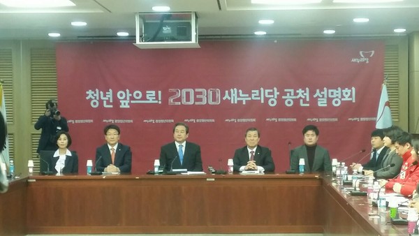 ▲ 27일 오후 국회 의원회관에서 열린 2030 새누리당 공천 설명회에 참석한 김무성 대표.ⓒ뉴데일리