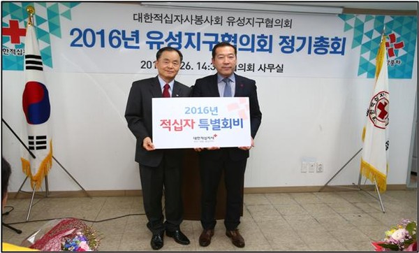 ▲ 김동섭 대전시의원, 대한적십자사 특별회비 전달ⓒ대전시의회