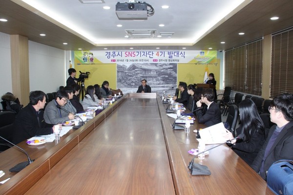 ▲ 경주시는 26일 영상회의실에서 SNS기자단 4기 발대식을 가졌다. ⓒ경주시 제공