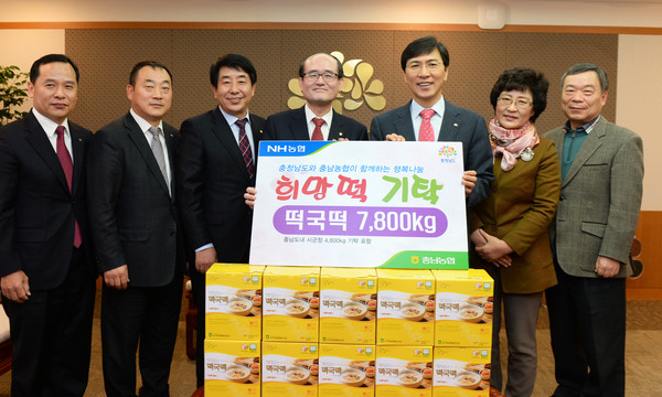 ▲ 충남농협 새해맞이 ‘희망떡’기탁ⓒ충남도