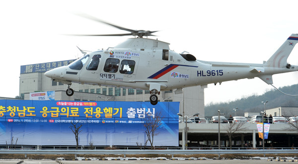 ▲ 응급의료 전용헬기ⓒ충남도
