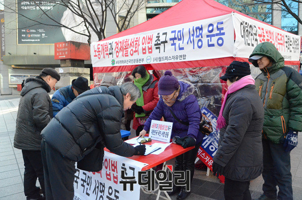 ▲ 지난 22일부터 광화문 세종로 네거리에서 진행되고 있는 '민생구하기 경제활성화 입법 촉구 천만 서명운동'. ⓒ (사)월드피스자유연합