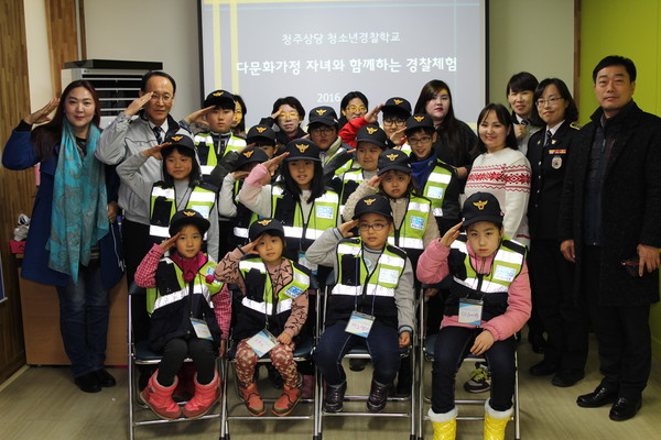 ▲ 다문화가정자녀 경찰직업 체험실시.ⓒ청주상당경찰서