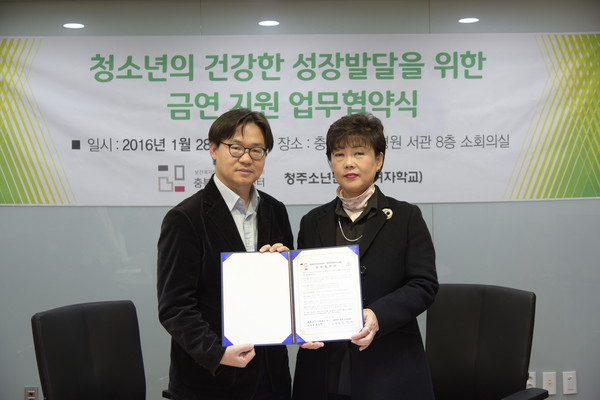 ▲ 청소년의 건강한 성장발달을 위한 업무협약식.ⓒ충북대학교