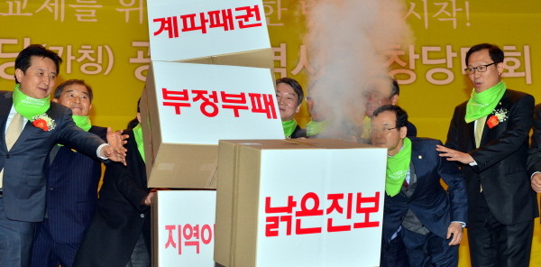 ▲ 지난 21일 광주광역시 김대중컨벤션센터에서 열린 국민의당 광주시당 창당대회에서 안철수·김영환·문병호·임내현·황주홍 의원 등 참석자들이 계파패권·부정부패·낡은진보 등의 상징물을 허물어뜨리는 퍼포먼스를 하고 있다. ⓒ뉴시스 사진DB