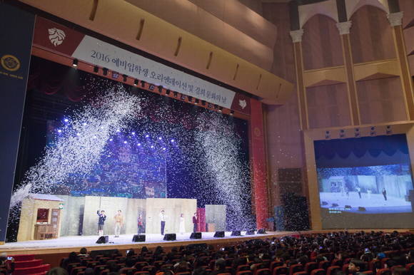 ▲ 지난 17일 서울 동대문구 경희대 평화의전당에서 '경희사이버대 2016 예비입학생 오리엔테이션' 행사에서 뮤지컬 '담배가게 아가씨 시즌2' 공연이 진행되고 있다.