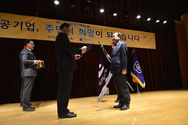 ▲ 대구도시공사가 공기업 경영효율성 달성 등 성과를 인정받아 28일 행자부가 주는 지방공기업 발전 대통령 표창을 받았다. 사진 오른쪽은 이종덕 대구도시공사 사장.ⓒ대구도시공사 사장