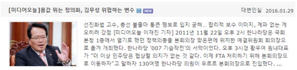 ▲ 정의화 국회의장.ⓒ뉴데일리