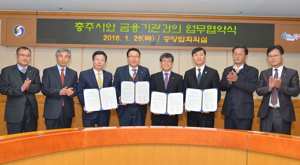 ▲ 충주시가 관내 은행과 업무협약을 가진 모습ⓒ충주시