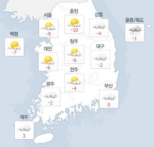 ▲ ⓒ기상청 홈페이지 캡처