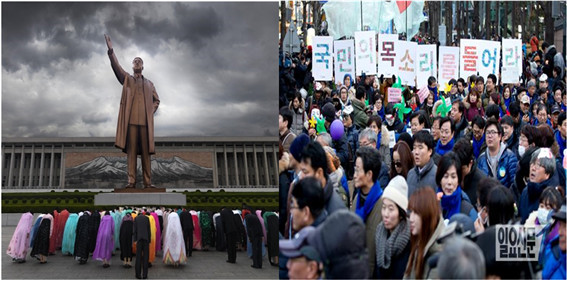 ▲ 어버이 수령님 앞에서 말 한마디 제대로 못하는 “북한(왼쪽)”과 국민이 주인의 목소리를 낼 수 있는 “대한민국(오른쪽)”이 과연 인간 대 인간으로써 교류를 할 수 있을까?