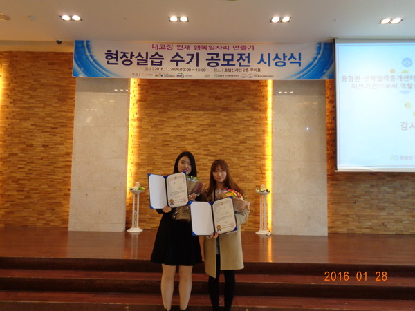 ▲ 현장실습 수기 공모전 시상식.ⓒ충북테크노파크
