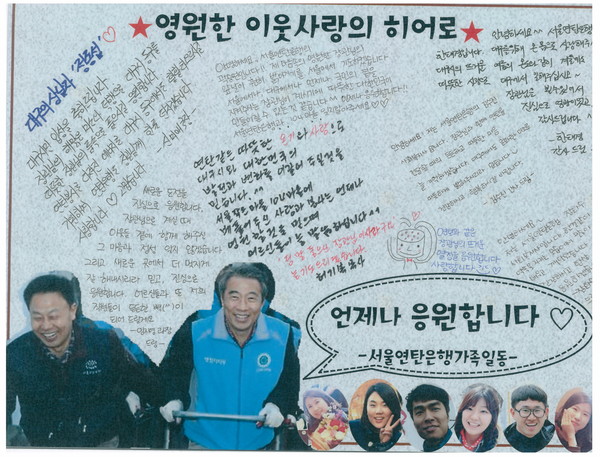 ▲ 백사마을 어른들이 정종섭 후보를 찾아 감사의 손편지를 보낸 글 모음ⓒ정 후보 측 제공