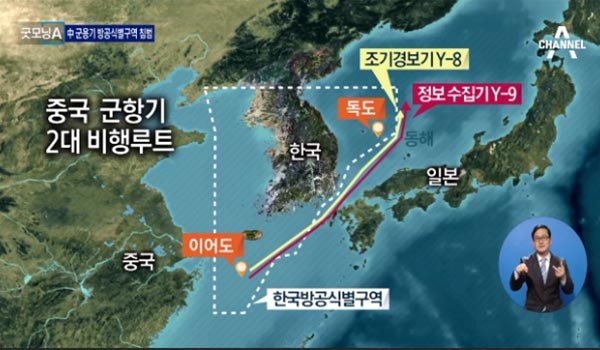 ▲ 中공산당 인민해방군 소속 정찰기와 조기경보기 각각 1대가 한국방공식별구역과 일본방공식별구역을 차례로 무단침입한 것으로 드러났다. ⓒ채널A 관련보도 화면캡쳐