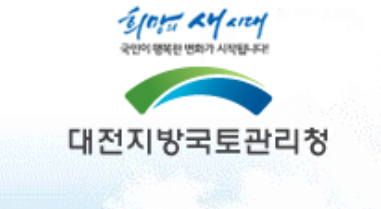 ▲ 대전지방국토관리청 로그 ⓒ대전국토관청