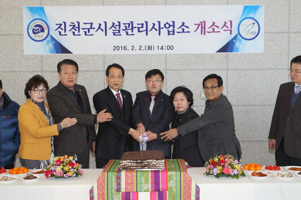 ▲ 진천군시설관리사업소 개소식. ⓒ진천군