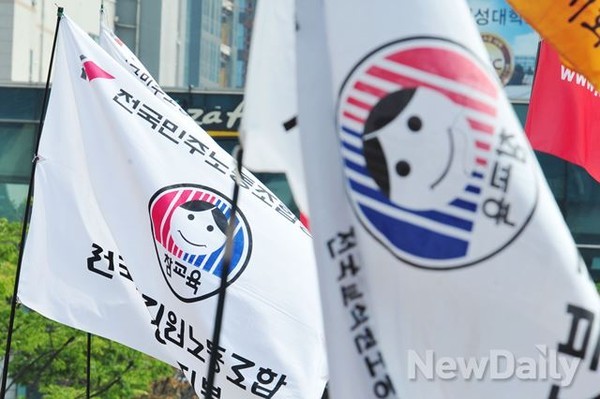 ▲ 지난 1일 전국교직원노동조합이 서울 고법의 법외노조 판결에 불복, 대법원에 상고했다. ⓒ뉴데일리 이종현 기자