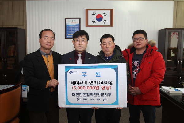 ▲ 돼지고기 500만원 상당 후원.ⓒ진천군