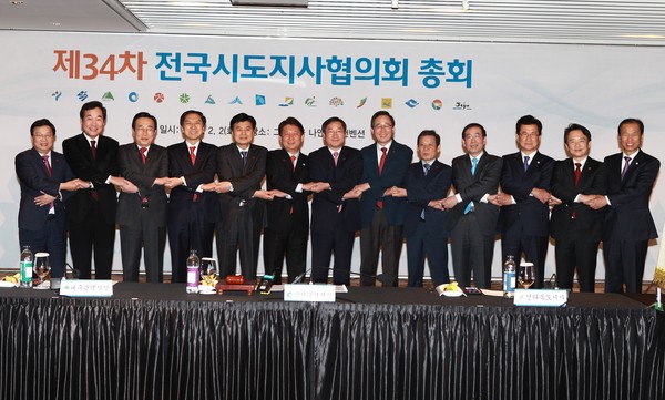 ▲ 전국시·도지사협의회 총회. ⓒ대전시