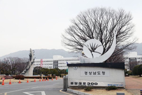 ▲ 경상남도청 전경ⓒ경남도