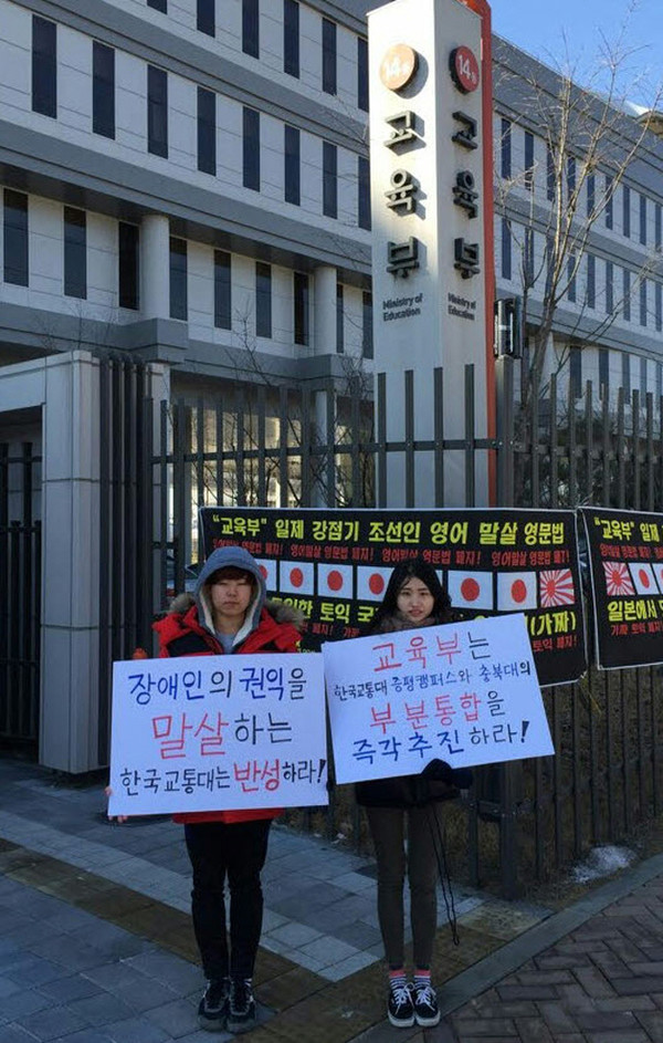 ▲ 한국교통대 증평캠퍼스 학생들이 정부세종청사 교육부 앞에서 1인 시위를 하고 있다ⓒ비대위