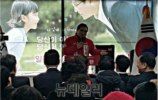 ▲ 2일 오후 2시 부산 해운대갑 새누리 김세현 예비후보가 선거사무실 개소식에서 인사말을 전하고 있다ⓒ뉴데일리