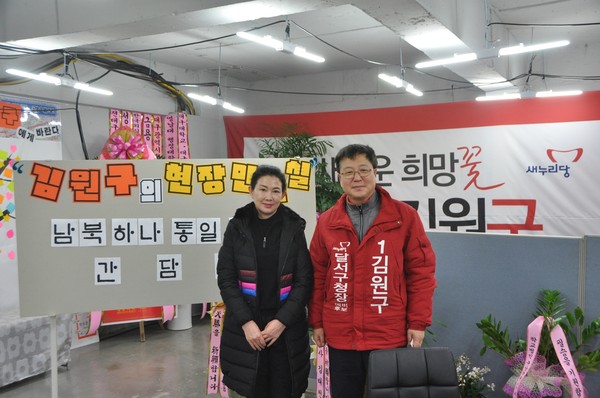 ▲ 김원구 후보(오른쪽)가 지난 2일 남북하나통일예술단 방소연 단장과 간담회 후 기념촬영을 하고 있다.ⓒ김 후보 제공