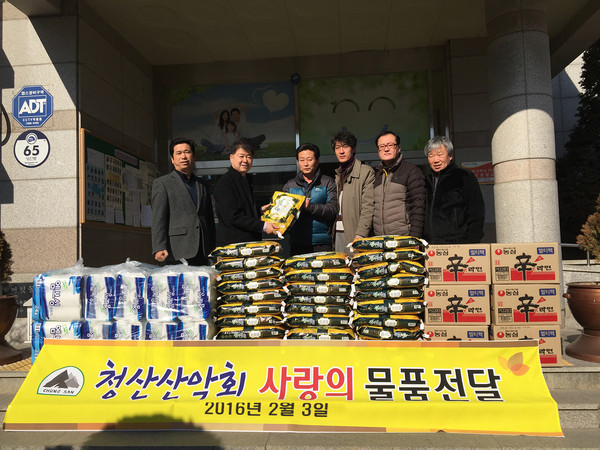 ▲ 청산산악회 이웃사랑 실천.ⓒ진천군