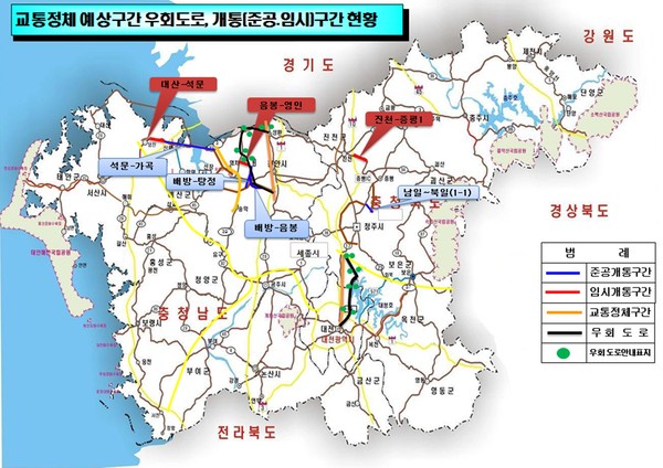 ▲ 교통정체 예상구간 우회도로 임시개통 현황.ⓒ대전지방국토관리청