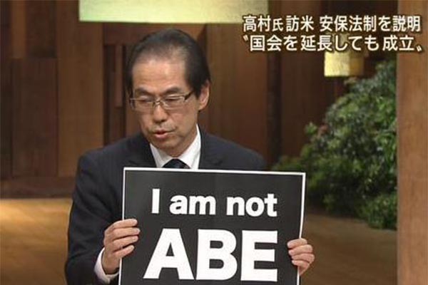 ▲ 2015년 9월 아베 정권이 안보법제를 통과시키려 할 당시 관료 출신 평론가 고게 히데야키가 TV아사히의 '뉴스스테이션'에 나와 "나는 아베가 아니다"라는 팻말을 들었다. 그의 행동은 곧 큰 반향을 불러 일으켰고, 아베 정권은 이에 격렬히 반발했다. ⓒTV아사히 뉴스스테이션 화면캡쳐