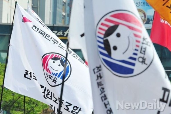 지난 1일 전국교직원노동조합이 서울 고법의 법외노조 판결에 불복, 대법원에 상고했다ⓒ뉴데일리 이종현 기자