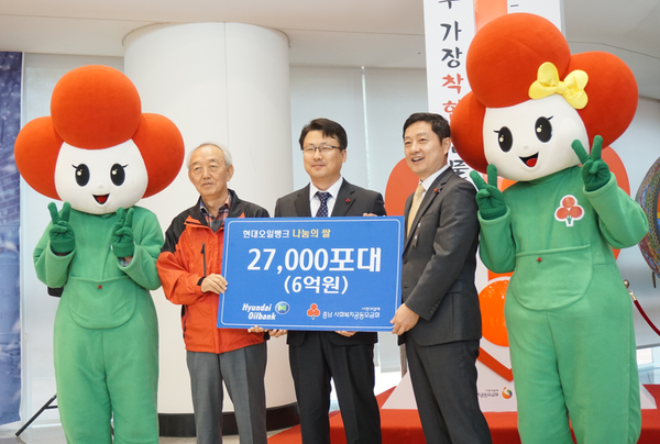 ▲ 현대오일뱅크의 나눔의 쌀이 충남지역 전역에 배달ⓒ충남도