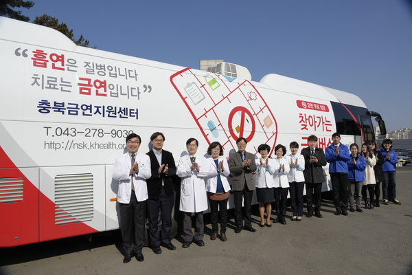 ▲ '찾아가는 금연버스' 운행 시작. ⓒ충북대학교