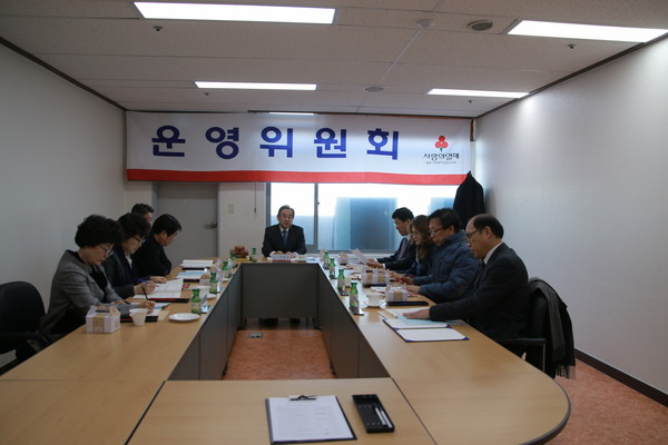 ▲ 충북도사회복지공동모금회 회의실에서 2016년도 제1차 운영위원회가 열리고 있다.ⓒ충북사회복지공동모금회