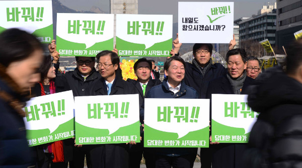 ▲ 국민의당 천정배·안철수 공동대표와 주승용 원내대표가 3일 서울 광화문광장에서 [바꿔!!] 피케팅을 하고 있다. ⓒ뉴시스 사진DB