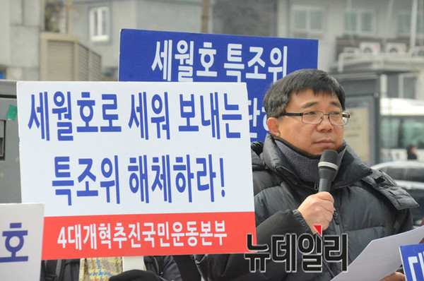 ▲ 월드피스자유연합의 안재철대표가 세월호 특조위 규탄 기자회견을 하고 있다.ⓒ뉴데일리