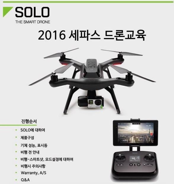 ▲ 세파스 드론 교육 프로그램 ⓒ세파스 교육팀