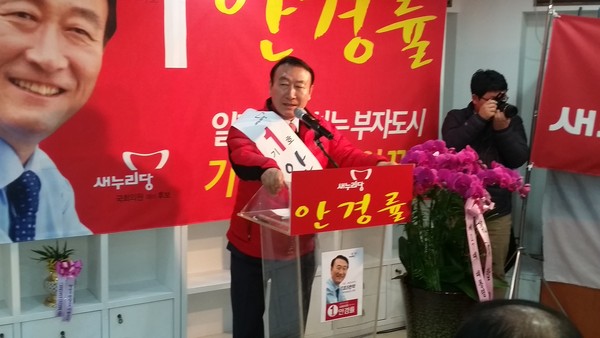 ▲ 안경률 기장군 국회의원 예비후보가 출마선언을 하는 모습ⓒ뉴데일리 송경환 기자