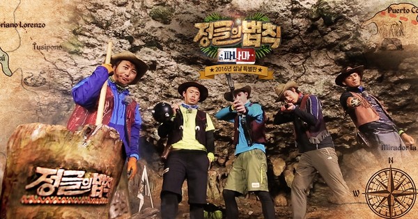 ▲ ⓒSBS '정글의 법칙' 홈페이지