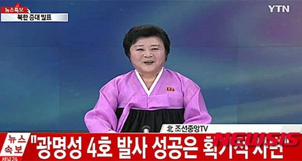 ▲ 북한은 7일 오후 12시 30분 '중대보도'를 통해 "지구위성 '광명성 4호' 발사에 성공했다"고 주장했다. ⓒ뉴시스. 무단전재 및 재배포 금지.