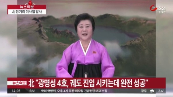 ▲ 7일 오후 12시 30분 북한은 '중대보도'를 통해 "광명성 4호 발사에 성공했다"고 주장했다. ⓒTV조선 관련보도 캡쳐