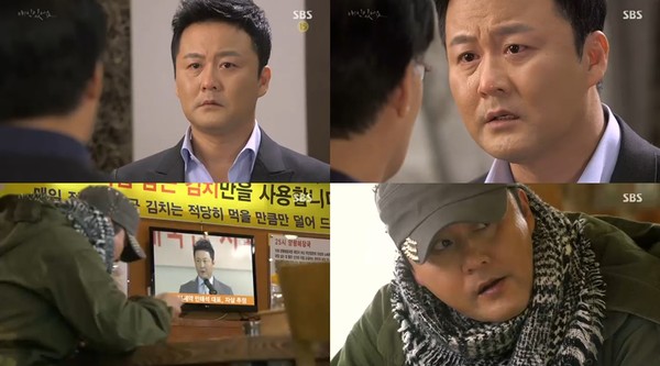 ▲ ⓒSBS '애인있어요' 방송화면 캡쳐