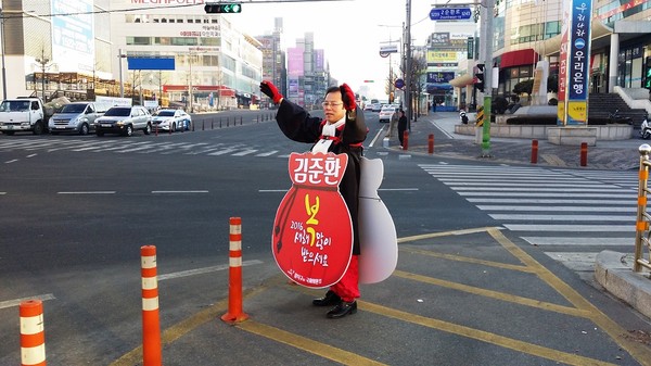 ▲ 김준환 새누리당 충북 청주 흥덕을 예비후보가 설 연휴 동안 한복과 복주머니를 이용한 선거 운동을 벌여 눈길을 끌고 있다.ⓒ김준환 예비후보 사무소