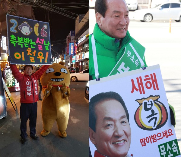 ▲ 이철우 예비후보(왼쪽)가 '축복받은 설날'이라는 피켓을 들고 달서구 관내에서 이색홍보전을 펼치고 있다. 오른쪽은 무소속 박창달 후보가 한국불교대 관음사 앞에서 불심잡기에 나선 모습이다.ⓒ이철우, 박창달 후보측 제공