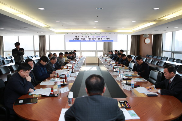 ▲ ⓒ중부권 동서내륙철도 건설사업을 12개 시군관계관 회의가 지난 3일 천안시청 회의실에서 열렸다.ⓒ봉화군 제공