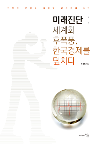 ▲ ⓒ 출판사 '이조' 제공.