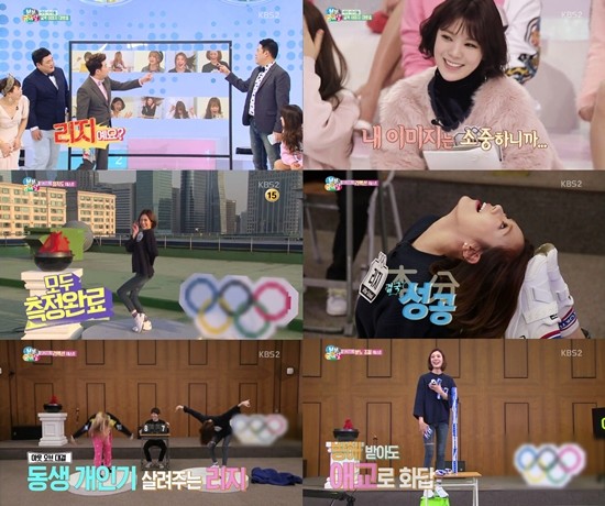 ▲ ⓒKBS2 '본분금메달' 캡처