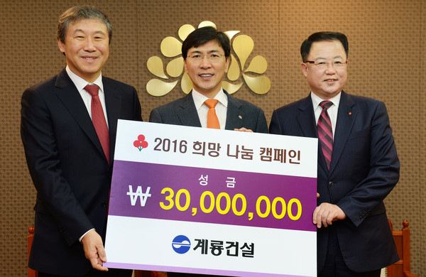 ▲ 계룡건설산업이 11일 이웃돕기 성금3000만원을 충남도에 기탁했다.ⓒ충남도